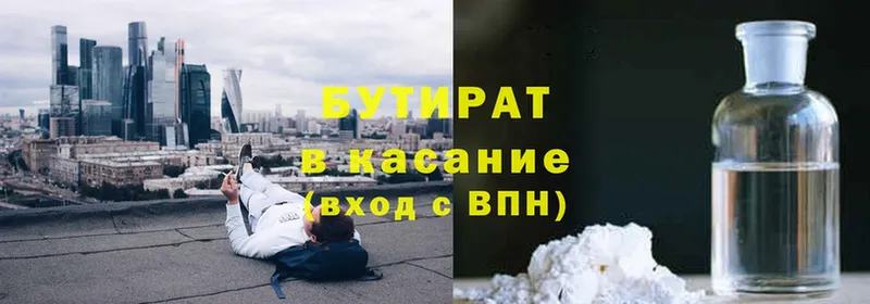 купить наркотики сайты  Джанкой  Бутират вода 