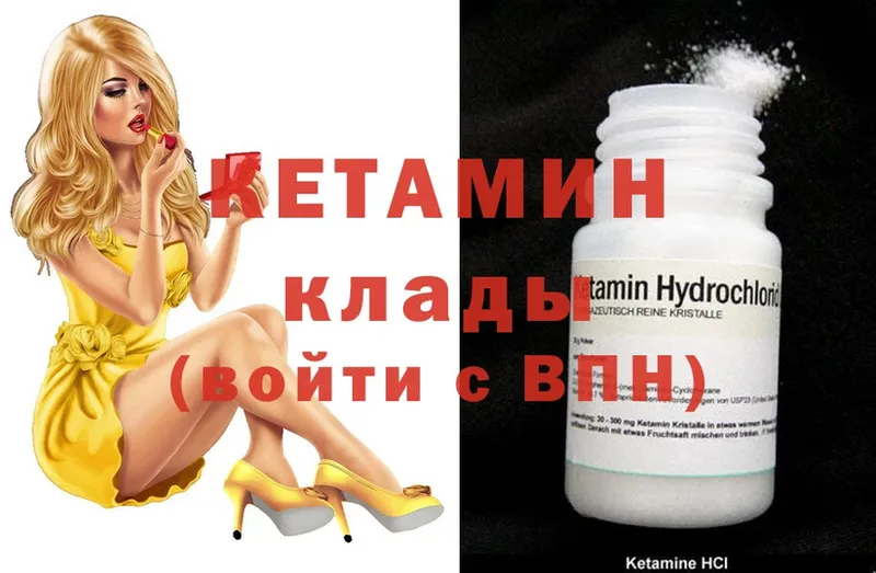 где продают   Джанкой  Кетамин ketamine 