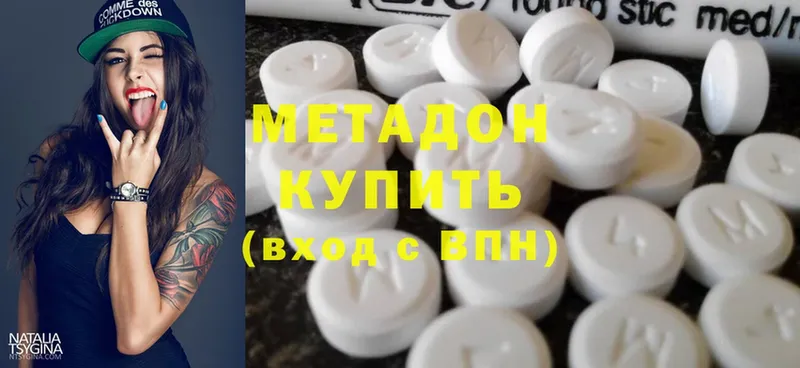 МЕТАДОН methadone  где можно купить наркотик  Джанкой 