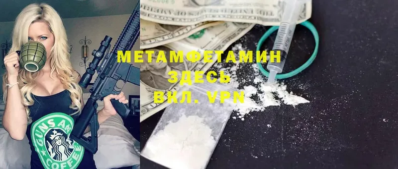 гидра вход  Джанкой  МЕТАМФЕТАМИН мет 